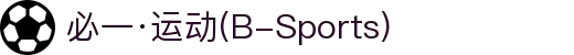 必一·运动(B-Sports)官方网站